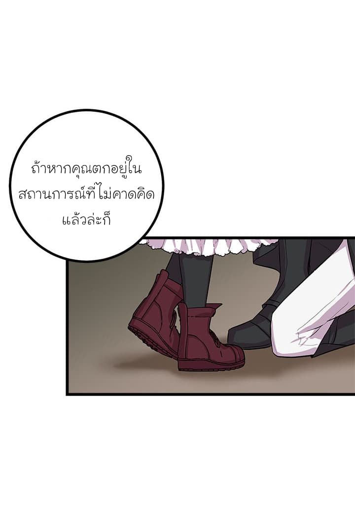 I Am a Child of This House ฉันคือลูกบ้านหลังนี้ page 42