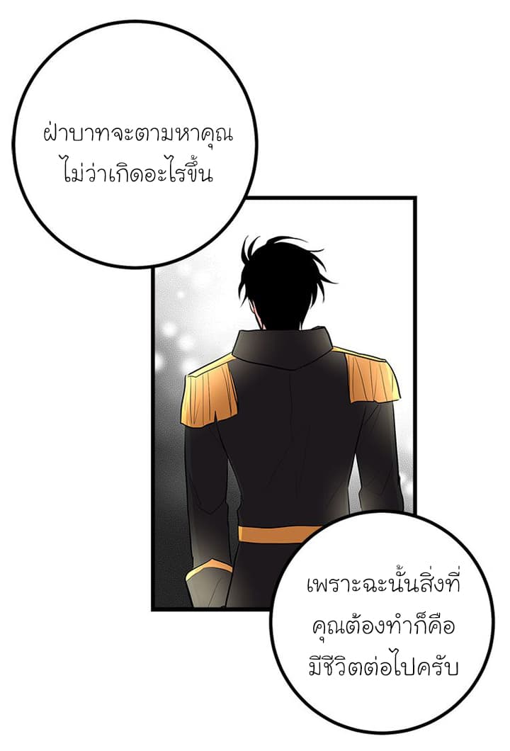 I Am a Child of This House ฉันคือลูกบ้านหลังนี้ page 45