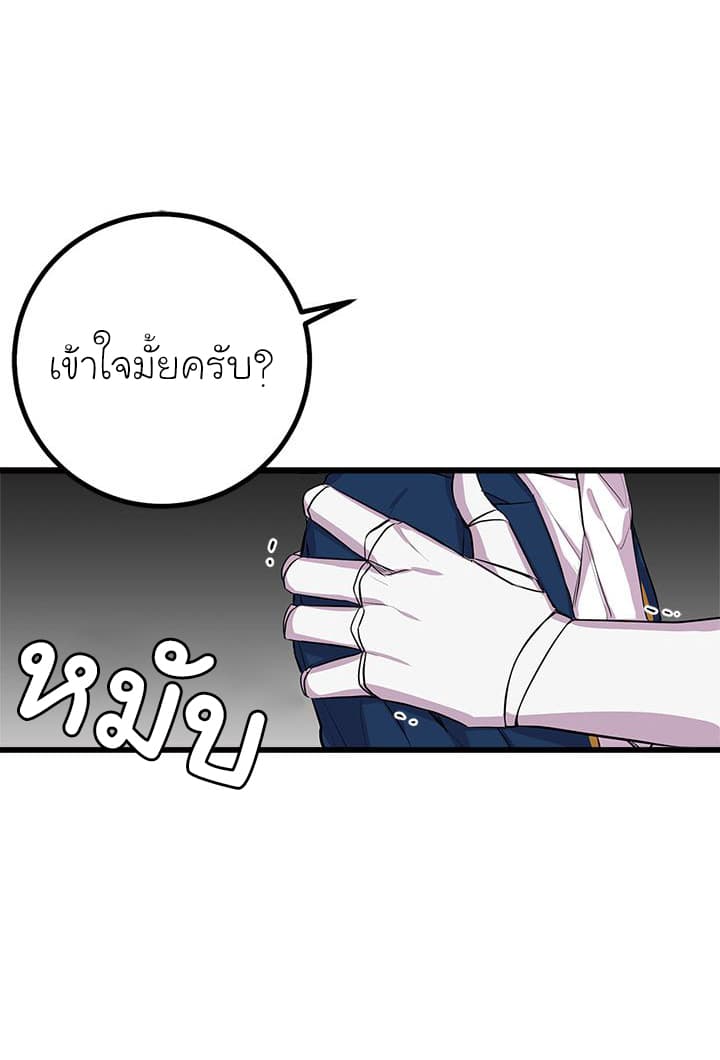 I Am a Child of This House ฉันคือลูกบ้านหลังนี้ page 46