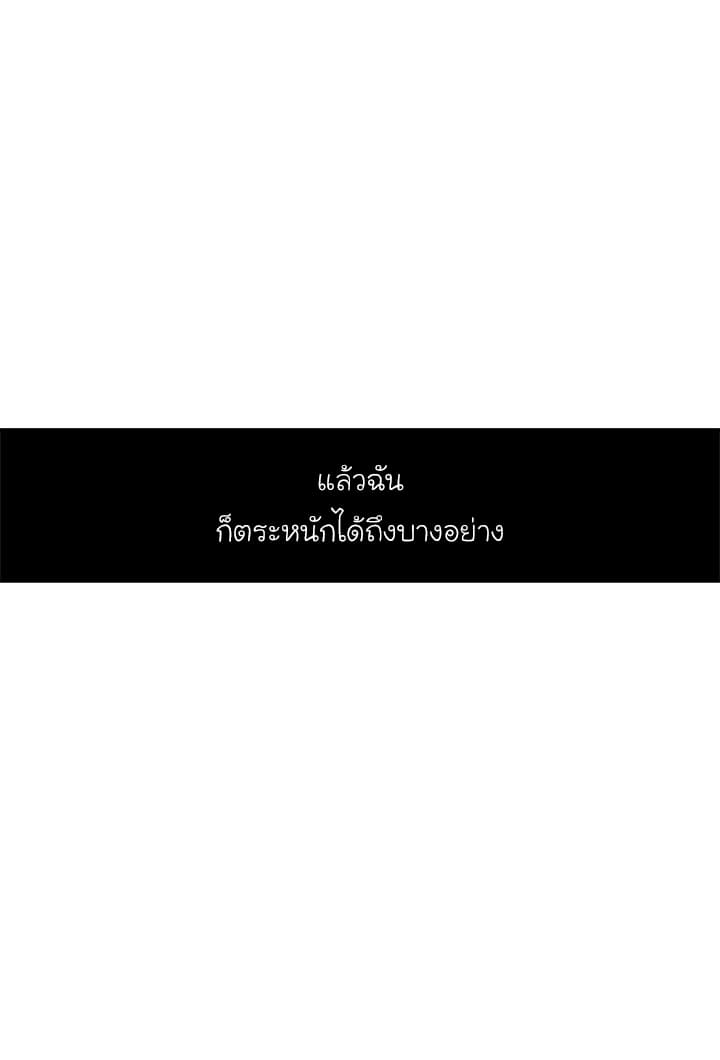 I Am a Child of This House ฉันคือลูกบ้านหลังนี้ page 49