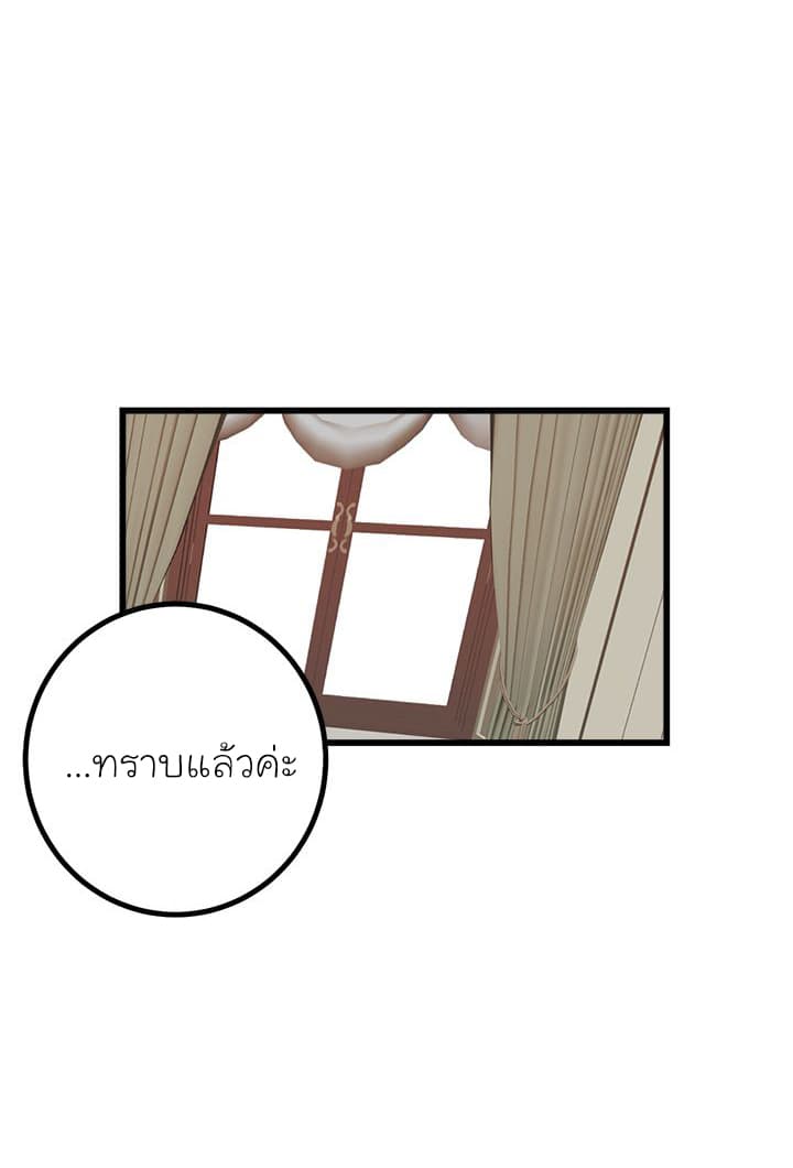 I Am a Child of This House ฉันคือลูกบ้านหลังนี้ page 50