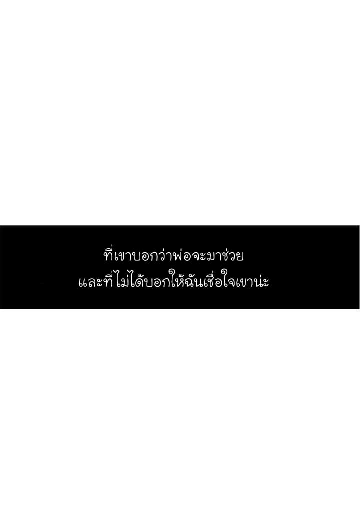 I Am a Child of This House ฉันคือลูกบ้านหลังนี้ page 52
