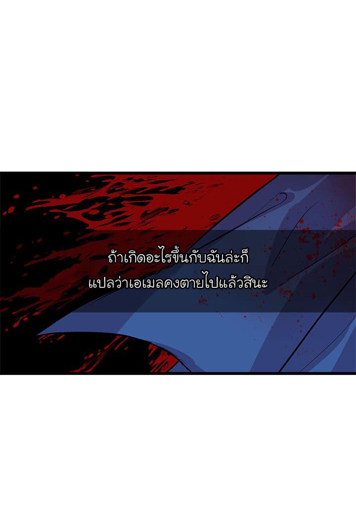 I Am a Child of This House ฉันคือลูกบ้านหลังนี้ page 54