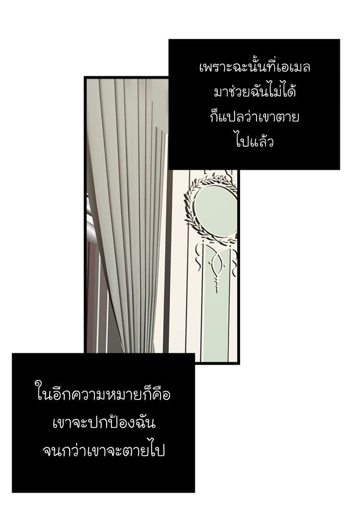 I Am a Child of This House ฉันคือลูกบ้านหลังนี้ page 55