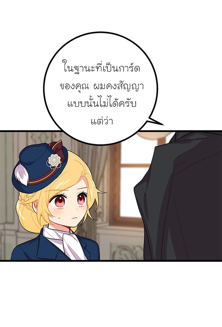 I Am a Child of This House ฉันคือลูกบ้านหลังนี้ page 59