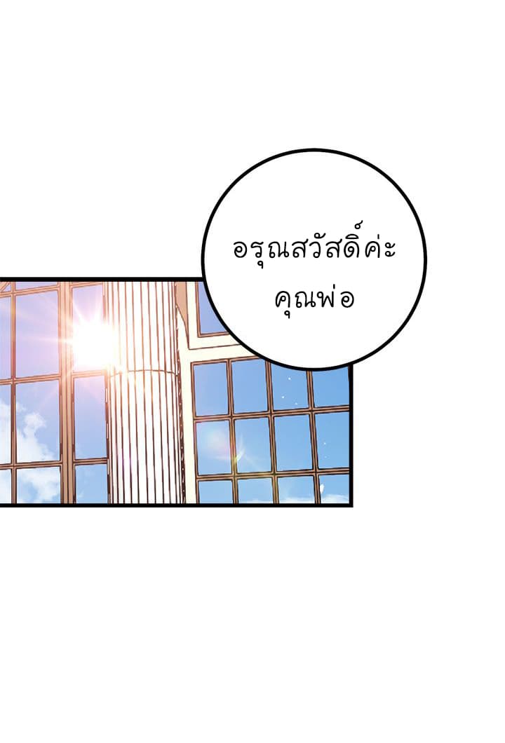 I Am a Child of This House ฉันคือลูกบ้านหลังนี้ page 1