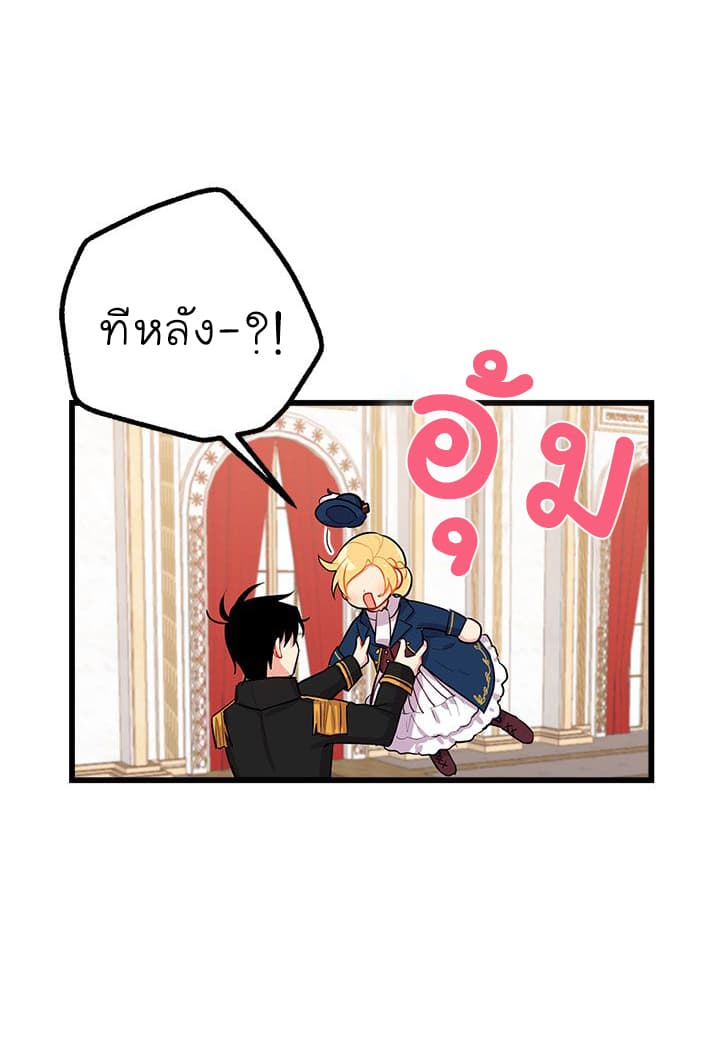 I Am a Child of This House ฉันคือลูกบ้านหลังนี้ page 4
