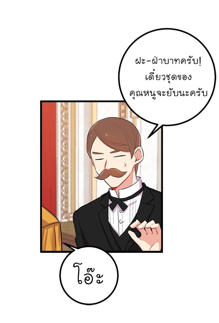 I Am a Child of This House ฉันคือลูกบ้านหลังนี้ page 5