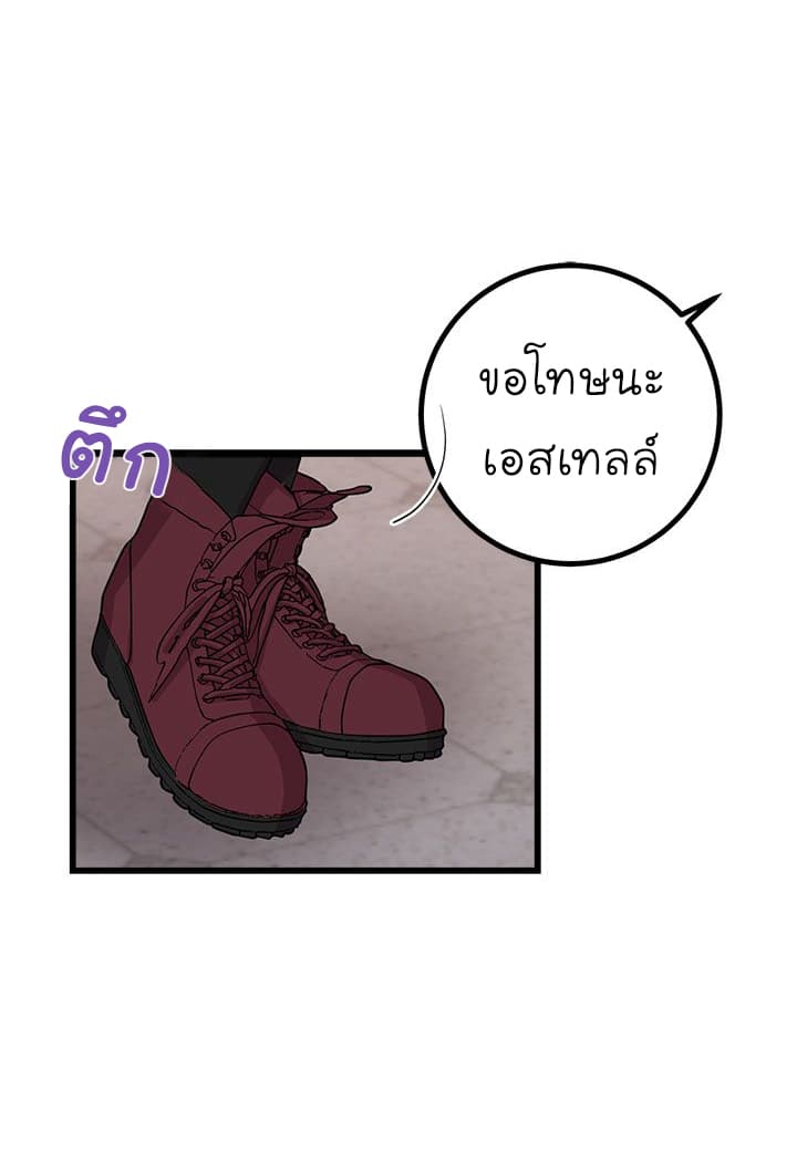 I Am a Child of This House ฉันคือลูกบ้านหลังนี้ page 6