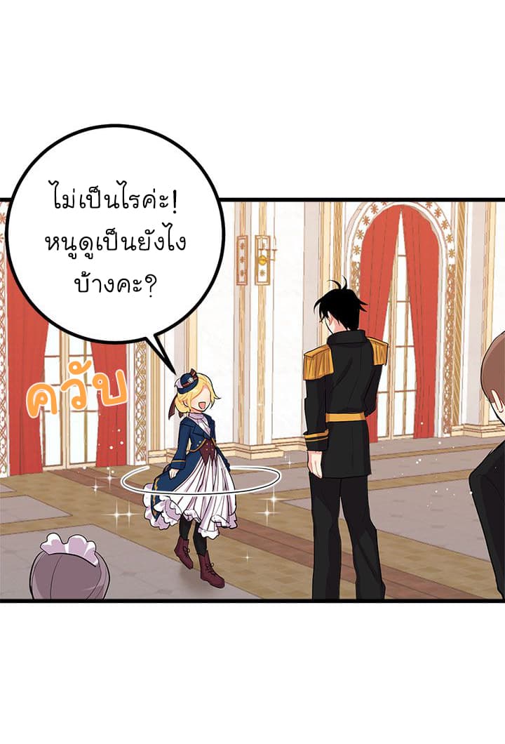 I Am a Child of This House ฉันคือลูกบ้านหลังนี้ page 7