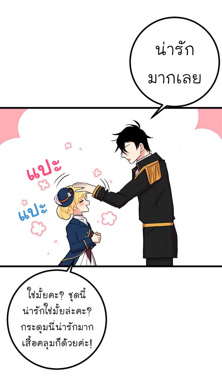 I Am a Child of This House ฉันคือลูกบ้านหลังนี้ page 8