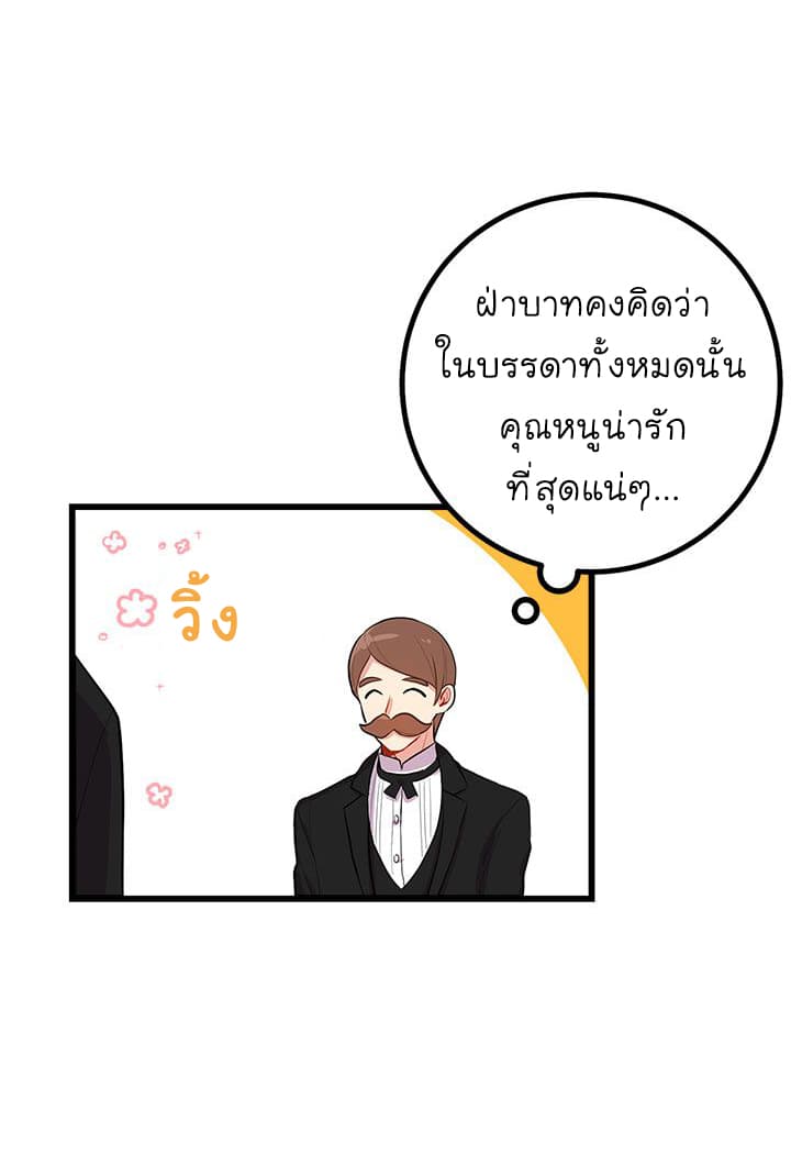 I Am a Child of This House ฉันคือลูกบ้านหลังนี้ page 9