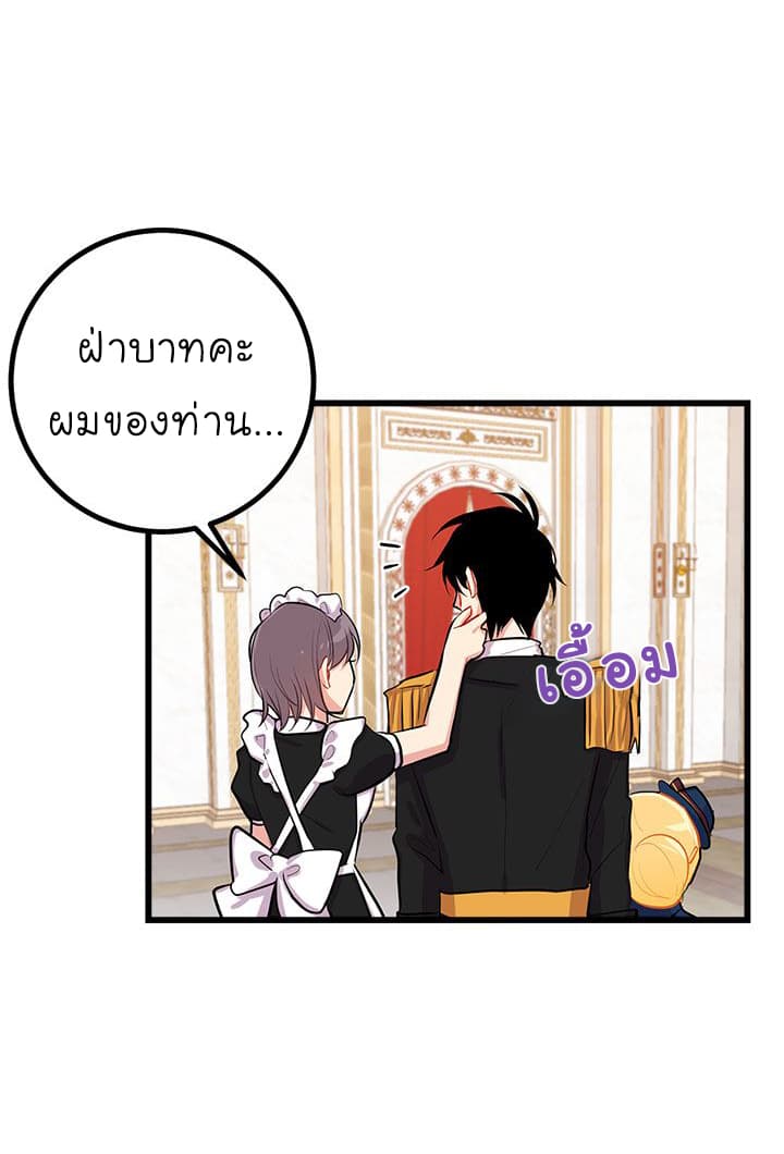 I Am a Child of This House ฉันคือลูกบ้านหลังนี้ page 10
