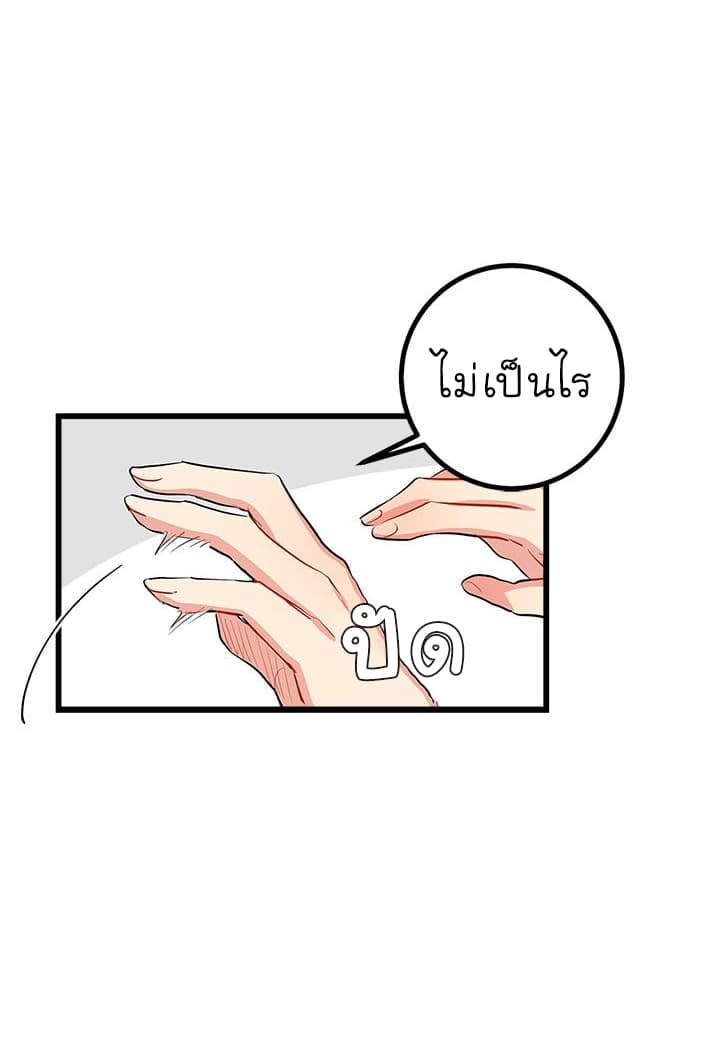 I Am a Child of This House ฉันคือลูกบ้านหลังนี้ page 11