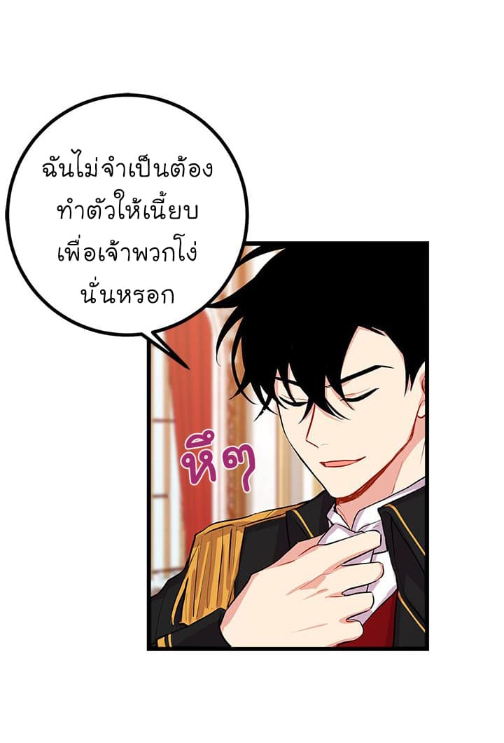 I Am a Child of This House ฉันคือลูกบ้านหลังนี้ page 12
