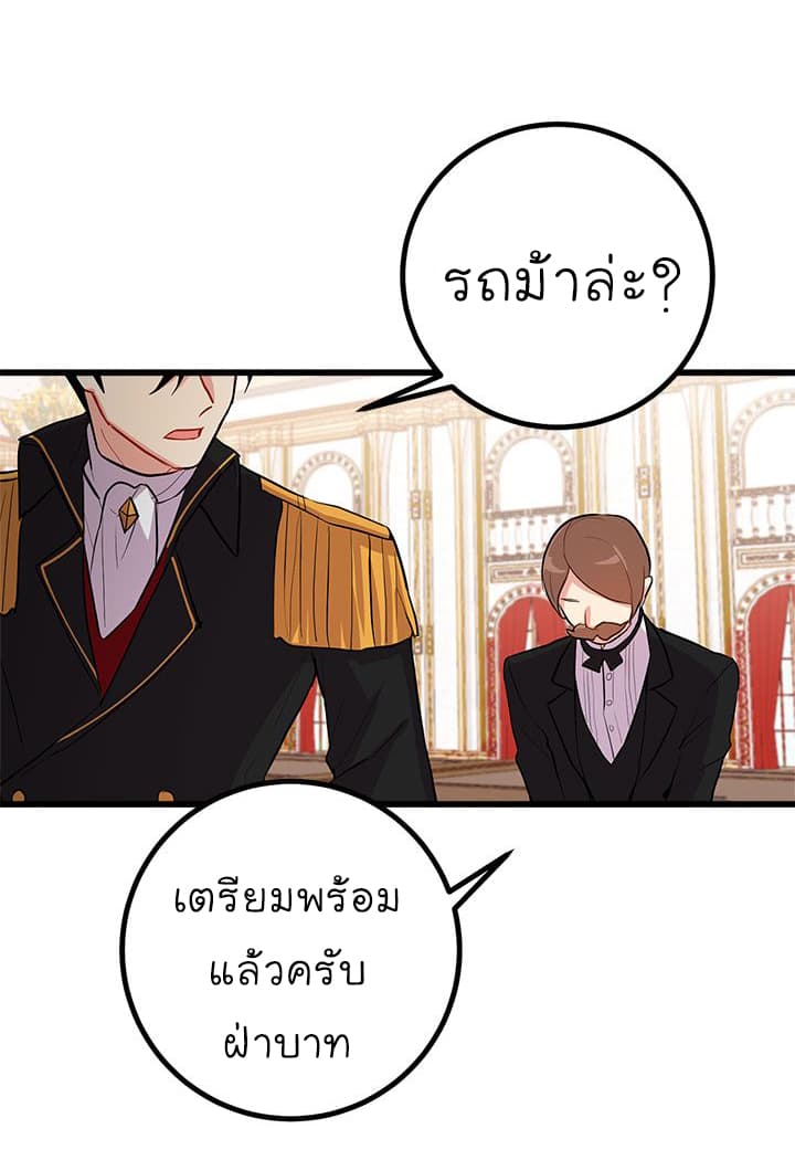 I Am a Child of This House ฉันคือลูกบ้านหลังนี้ page 13