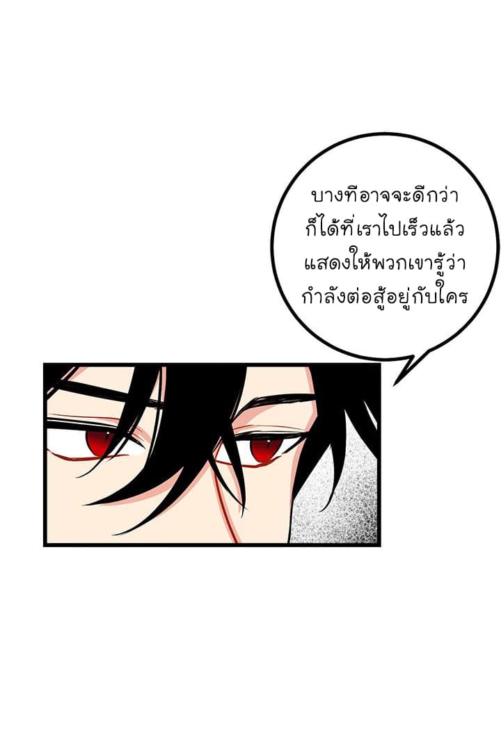 I Am a Child of This House ฉันคือลูกบ้านหลังนี้ page 14