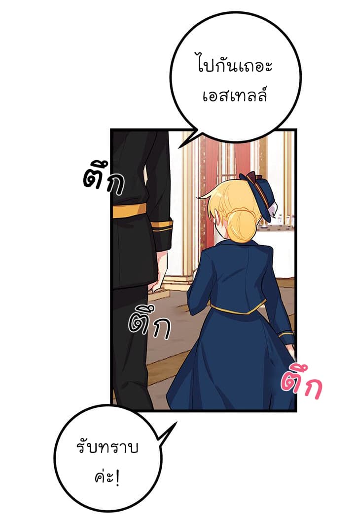 I Am a Child of This House ฉันคือลูกบ้านหลังนี้ page 15