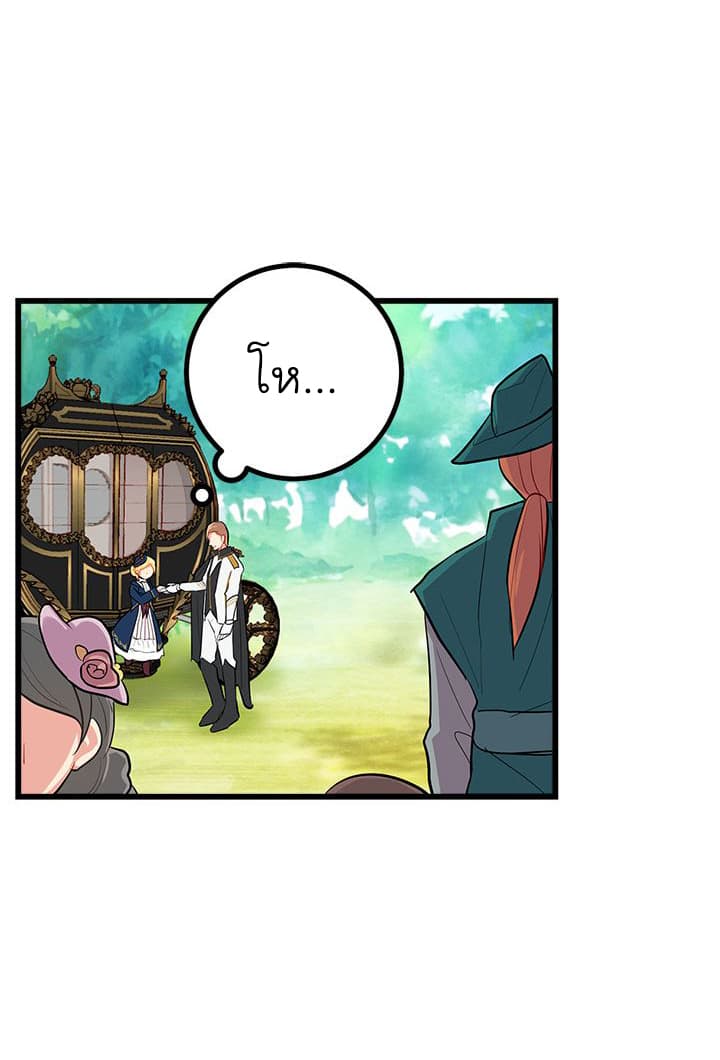 I Am a Child of This House ฉันคือลูกบ้านหลังนี้ page 19