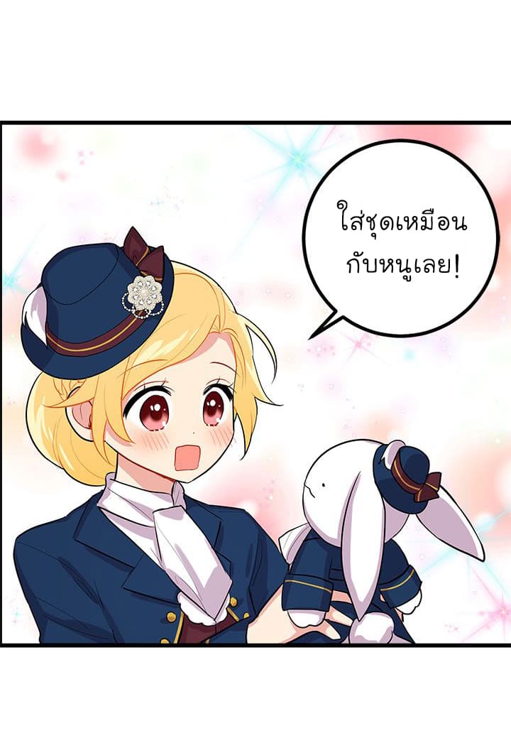 I Am a Child of This House ฉันคือลูกบ้านหลังนี้ page 26