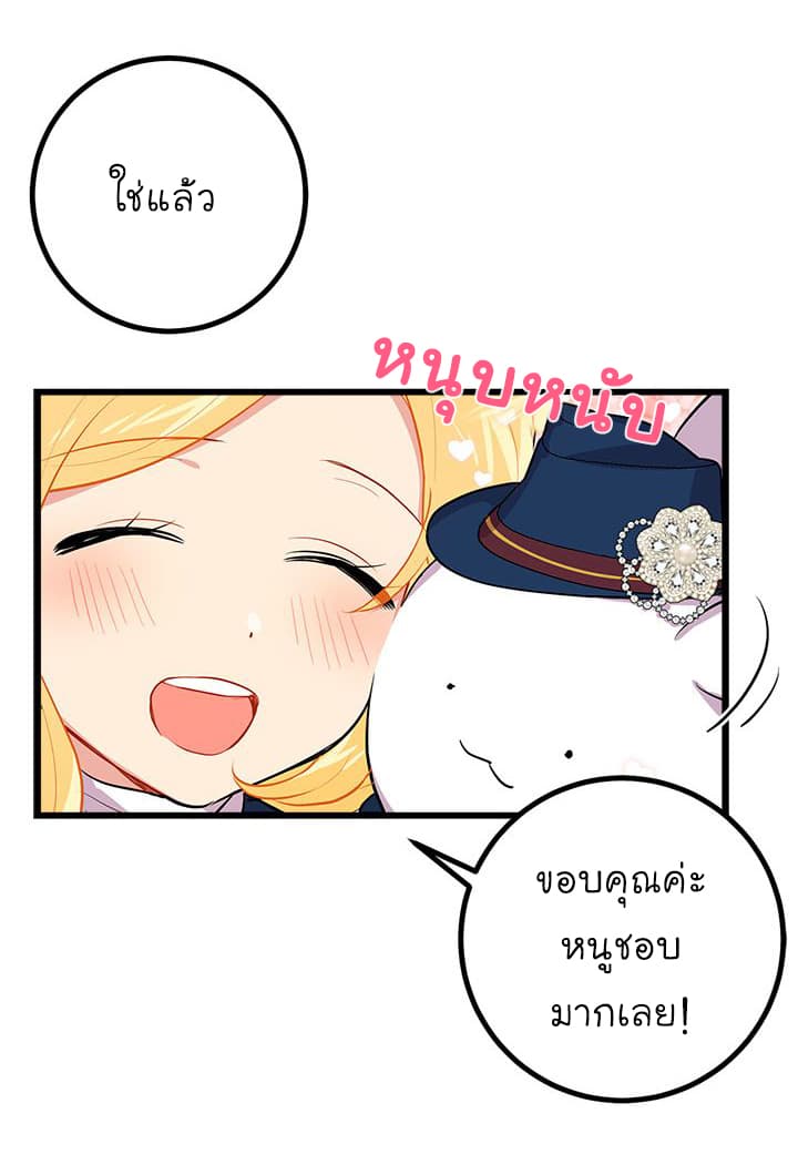 I Am a Child of This House ฉันคือลูกบ้านหลังนี้ page 30