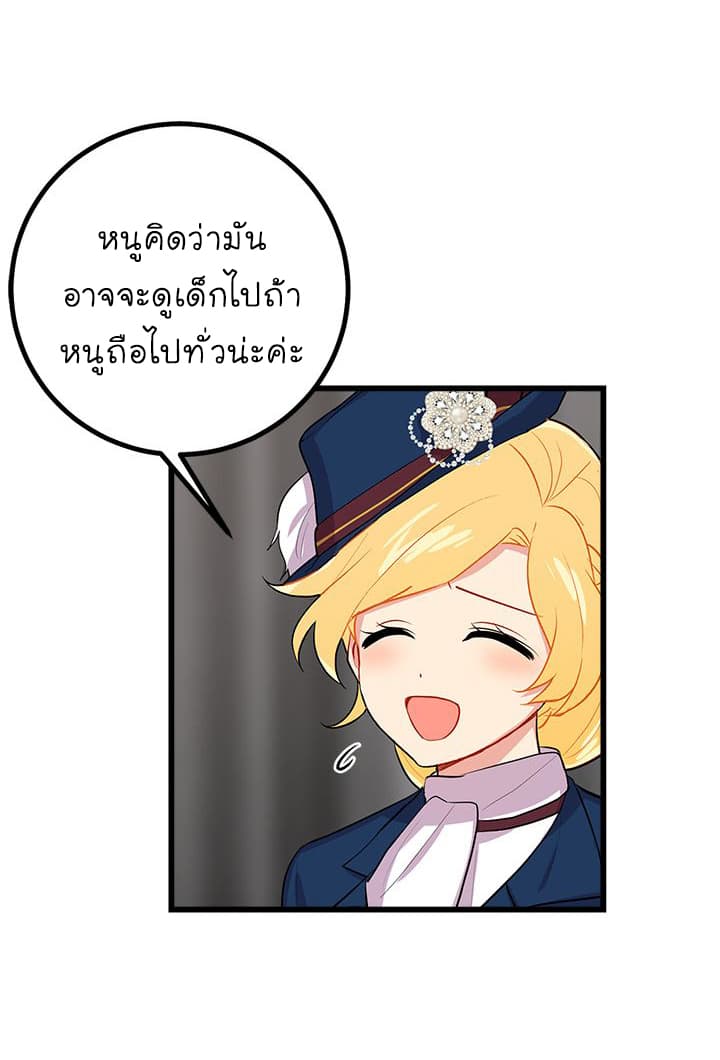 I Am a Child of This House ฉันคือลูกบ้านหลังนี้ page 34