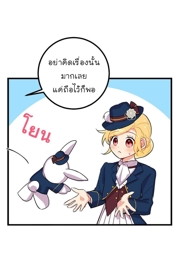 I Am a Child of This House ฉันคือลูกบ้านหลังนี้ page 35