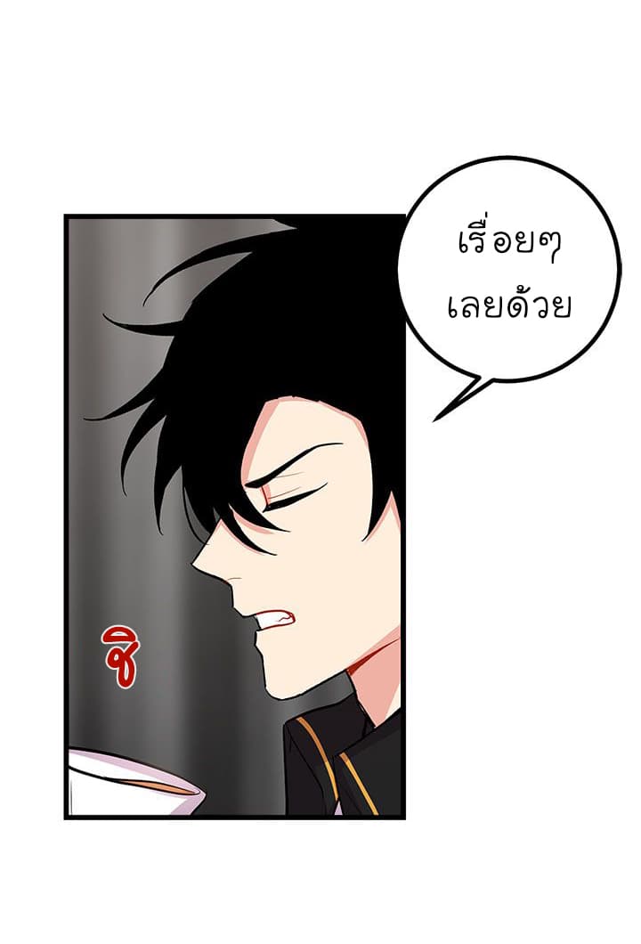 I Am a Child of This House ฉันคือลูกบ้านหลังนี้ page 39