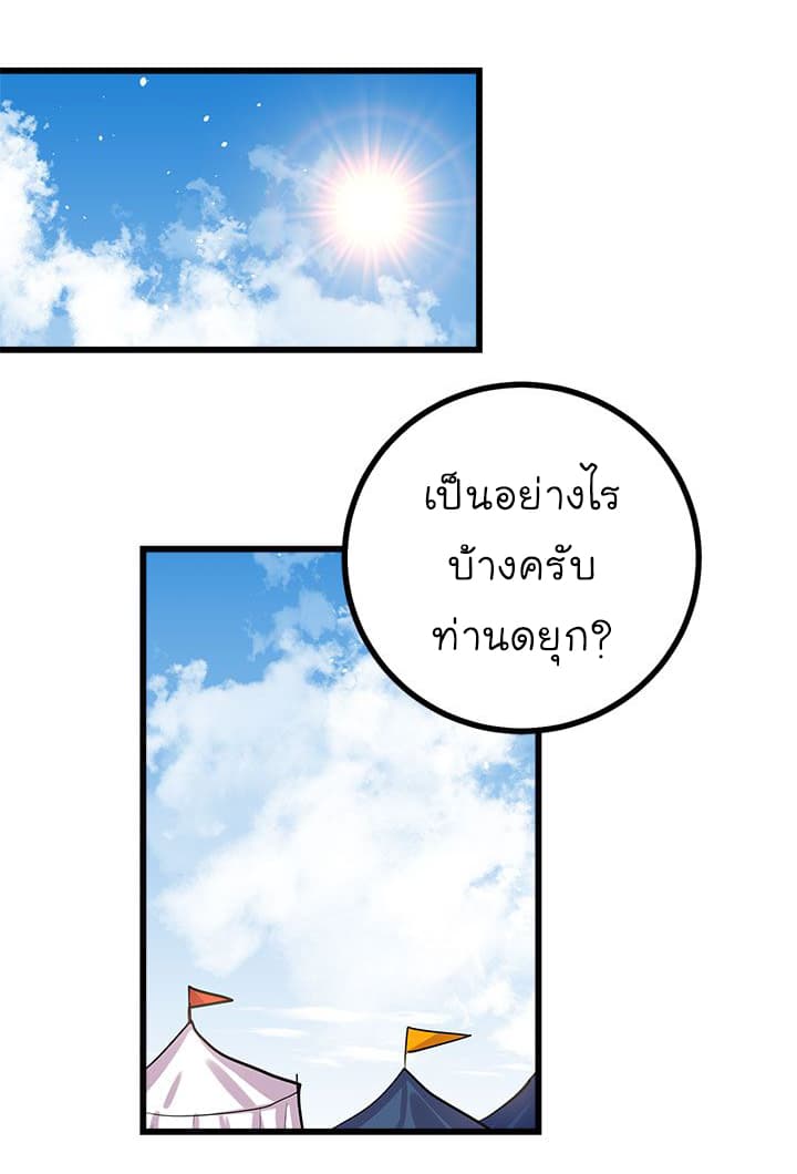 I Am a Child of This House ฉันคือลูกบ้านหลังนี้ page 40