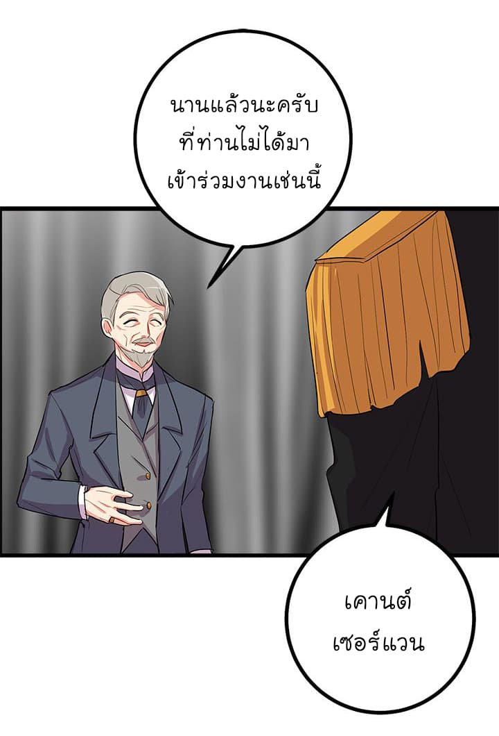 I Am a Child of This House ฉันคือลูกบ้านหลังนี้ page 41