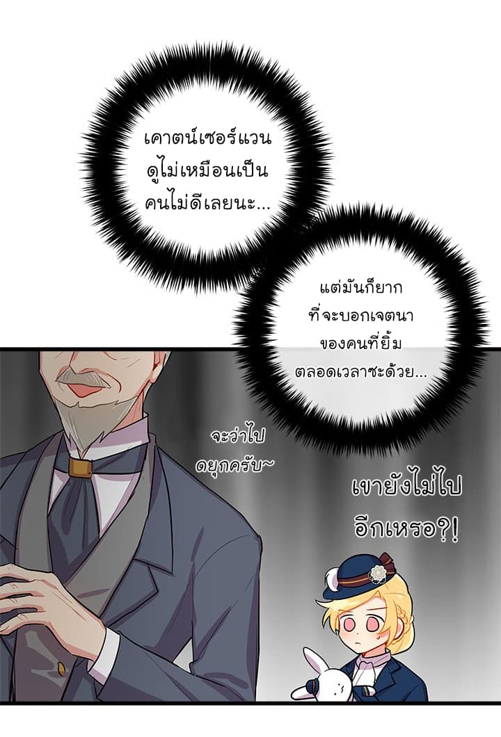 I Am a Child of This House ฉันคือลูกบ้านหลังนี้ page 47