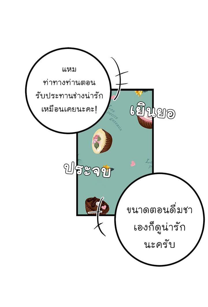 I Am a Child of This House ฉันคือลูกบ้านหลังนี้ page 52