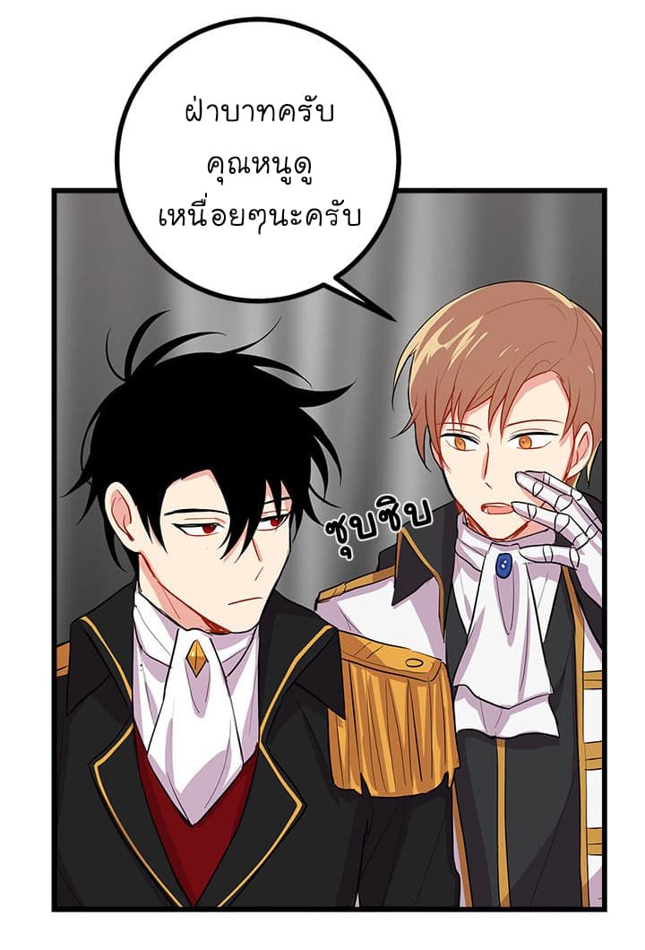 I Am a Child of This House ฉันคือลูกบ้านหลังนี้ page 54