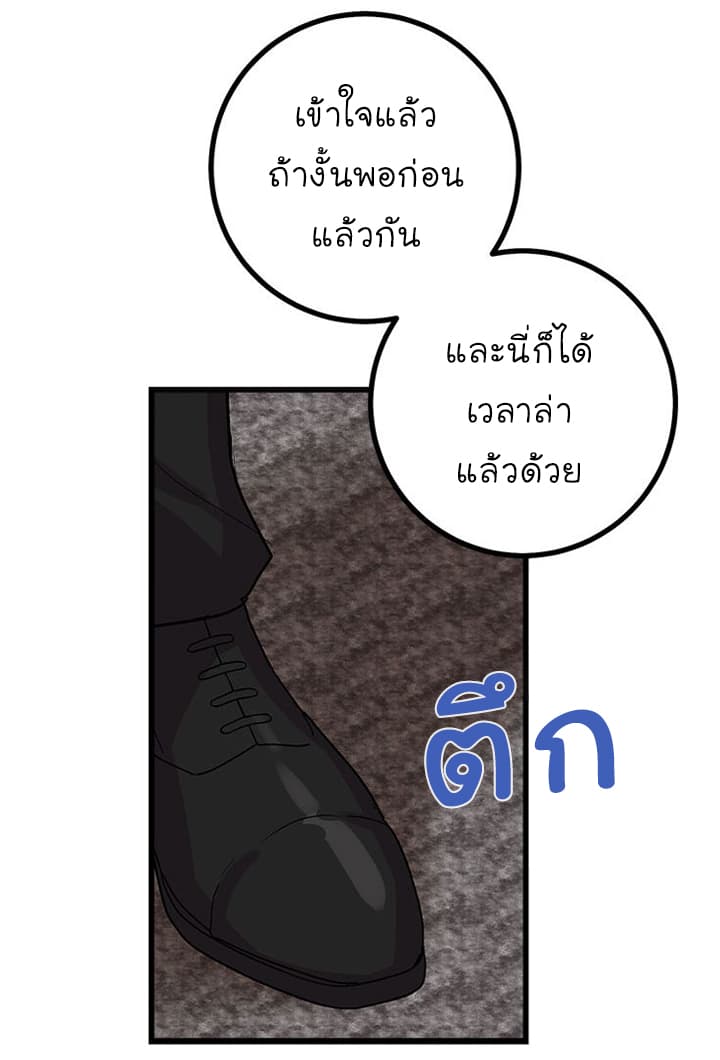 I Am a Child of This House ฉันคือลูกบ้านหลังนี้ page 55
