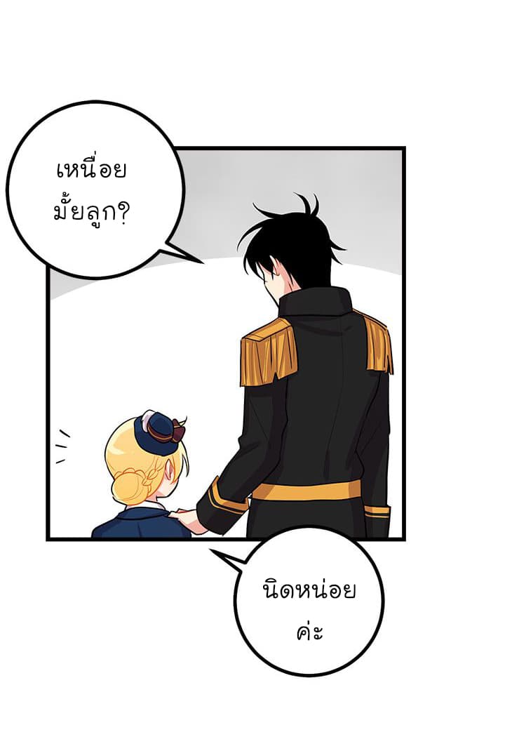 I Am a Child of This House ฉันคือลูกบ้านหลังนี้ page 56