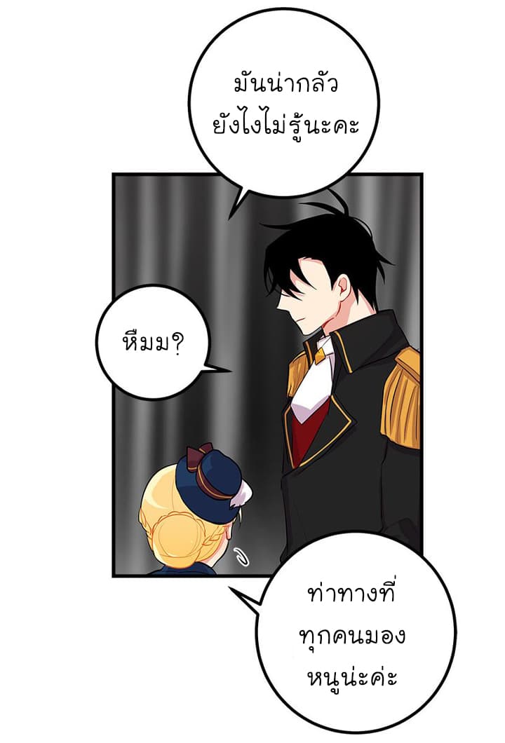 I Am a Child of This House ฉันคือลูกบ้านหลังนี้ page 57