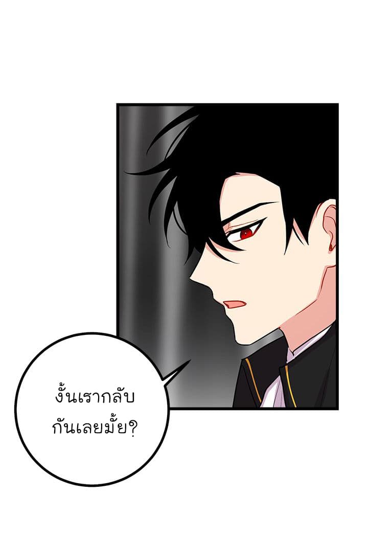 I Am a Child of This House ฉันคือลูกบ้านหลังนี้ page 58