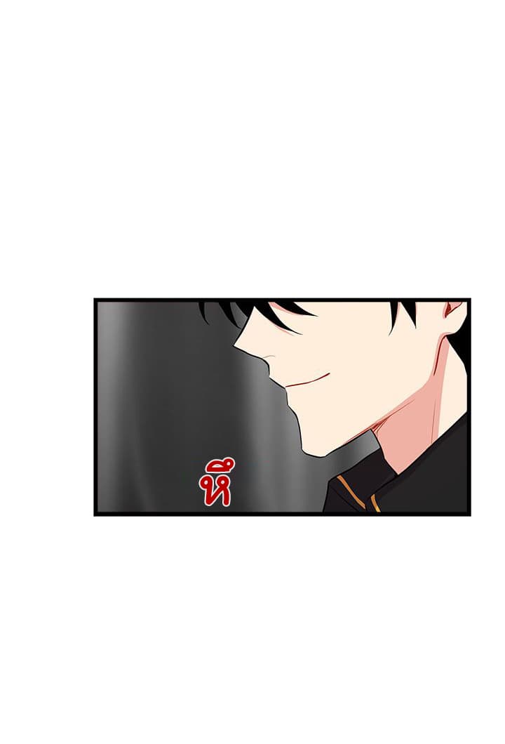 I Am a Child of This House ฉันคือลูกบ้านหลังนี้ page 60