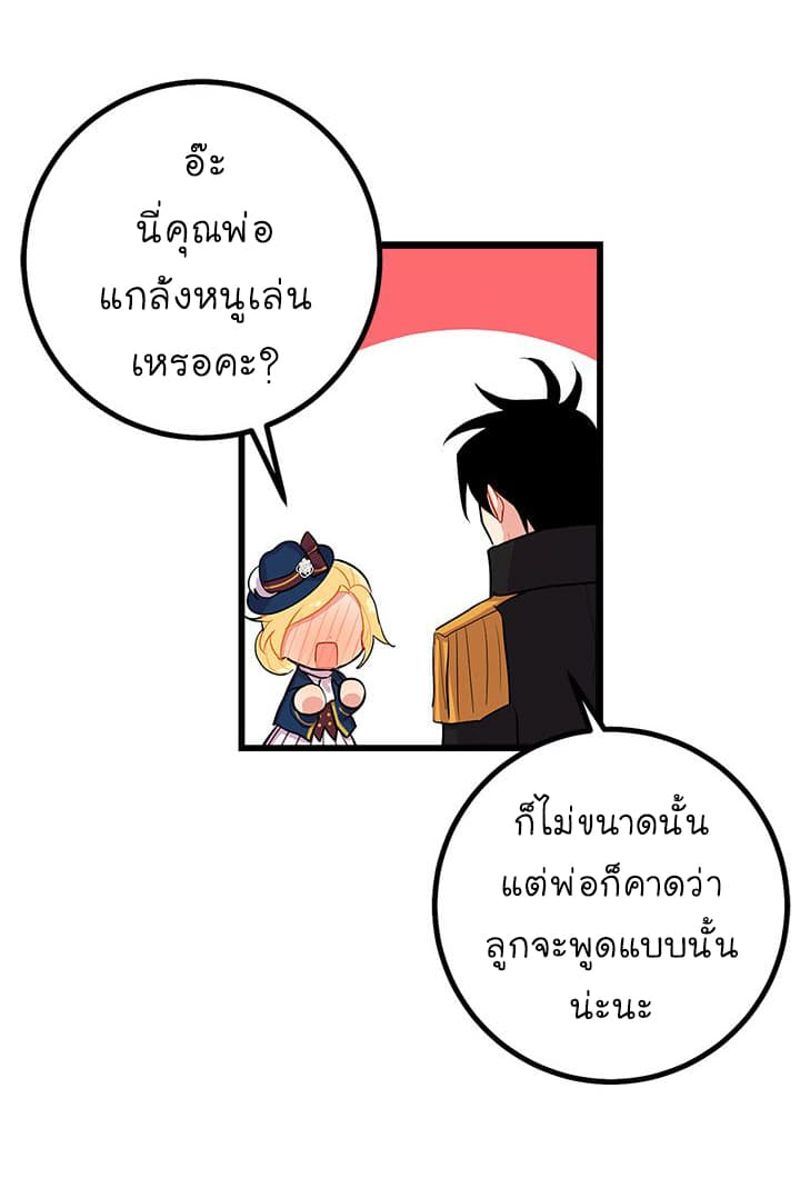 I Am a Child of This House ฉันคือลูกบ้านหลังนี้ page 61