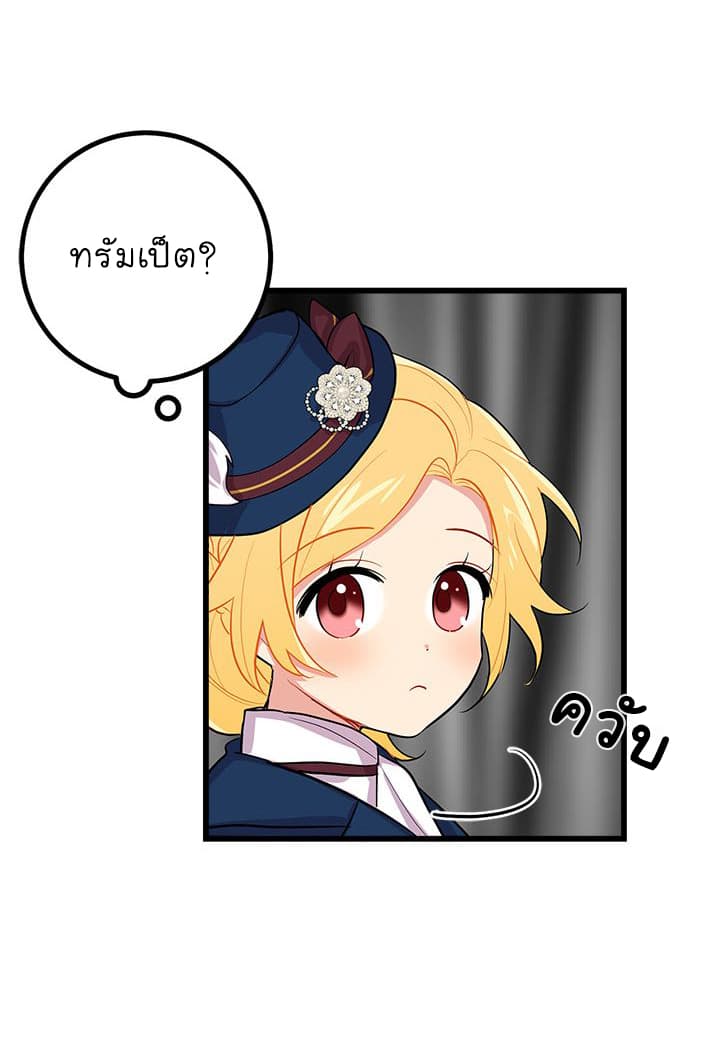 I Am a Child of This House ฉันคือลูกบ้านหลังนี้ page 63