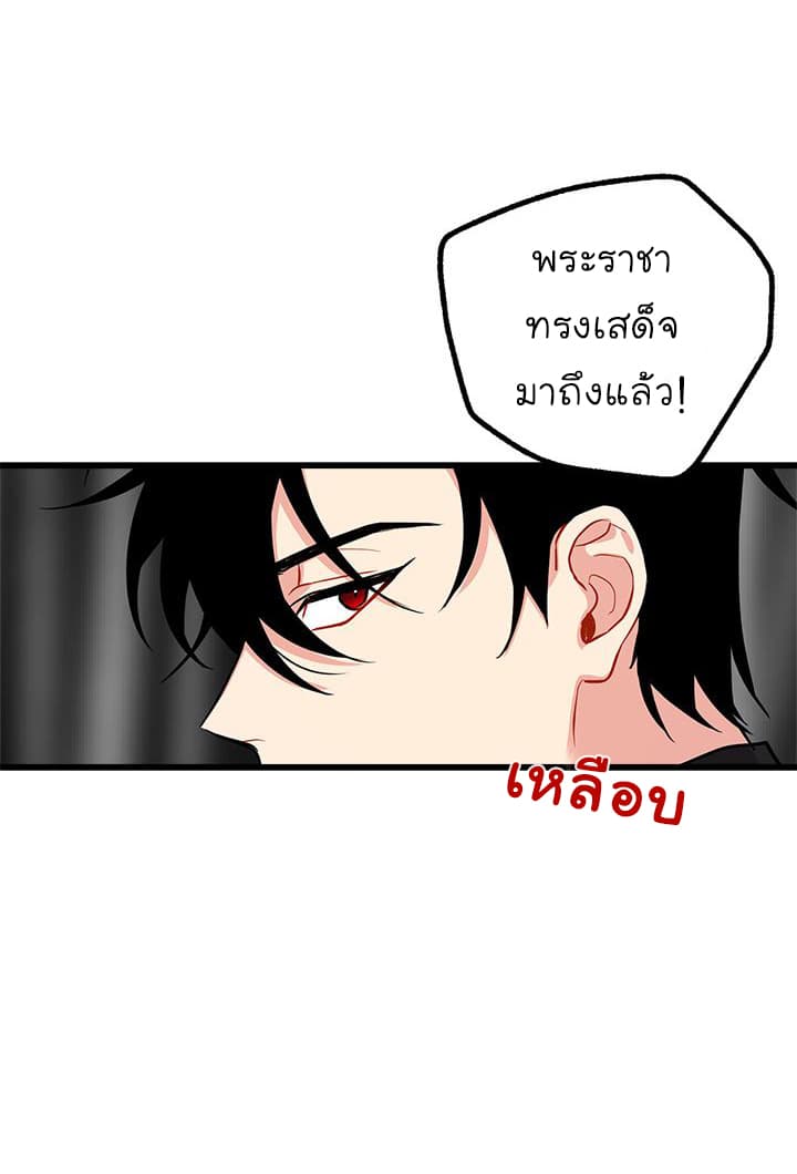 I Am a Child of This House ฉันคือลูกบ้านหลังนี้ page 64