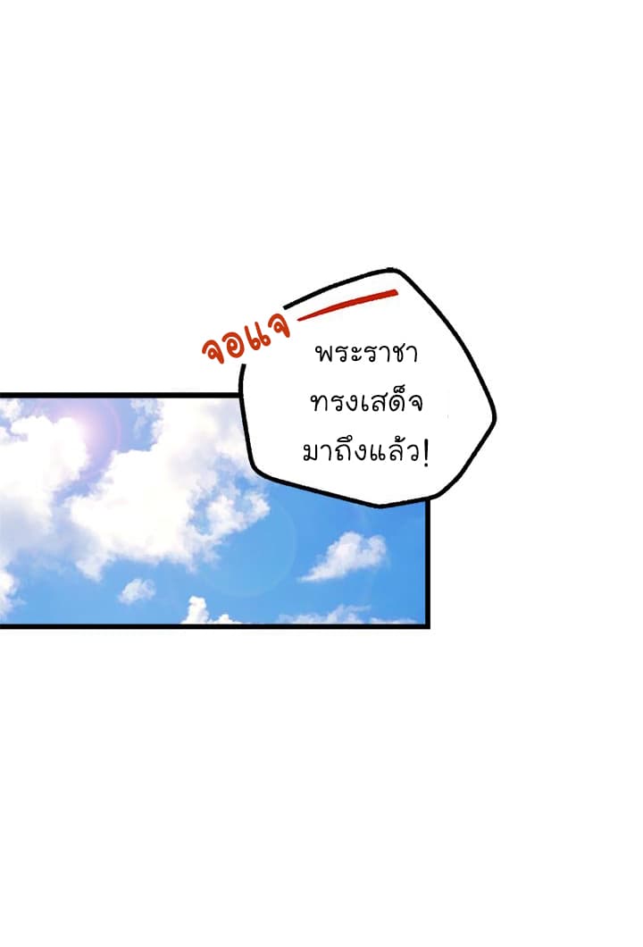 I Am a Child of This House ฉันคือลูกบ้านหลังนี้ page 2