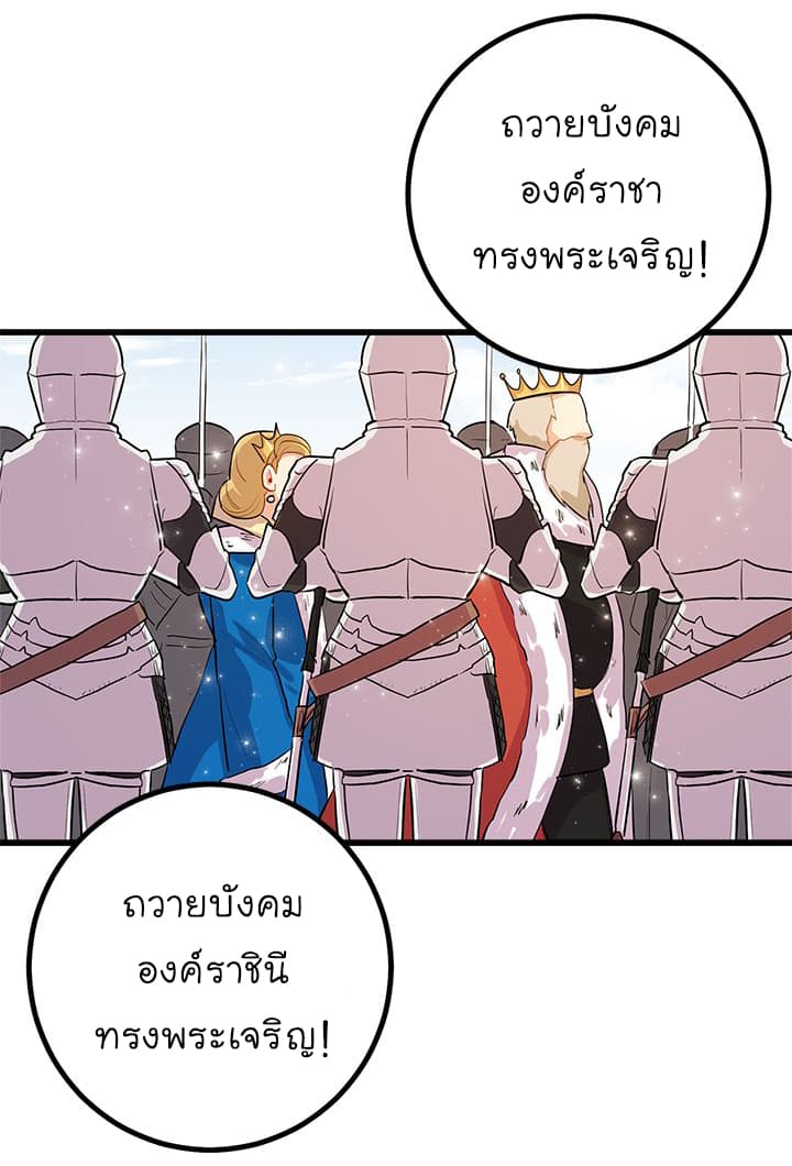 I Am a Child of This House ฉันคือลูกบ้านหลังนี้ page 3
