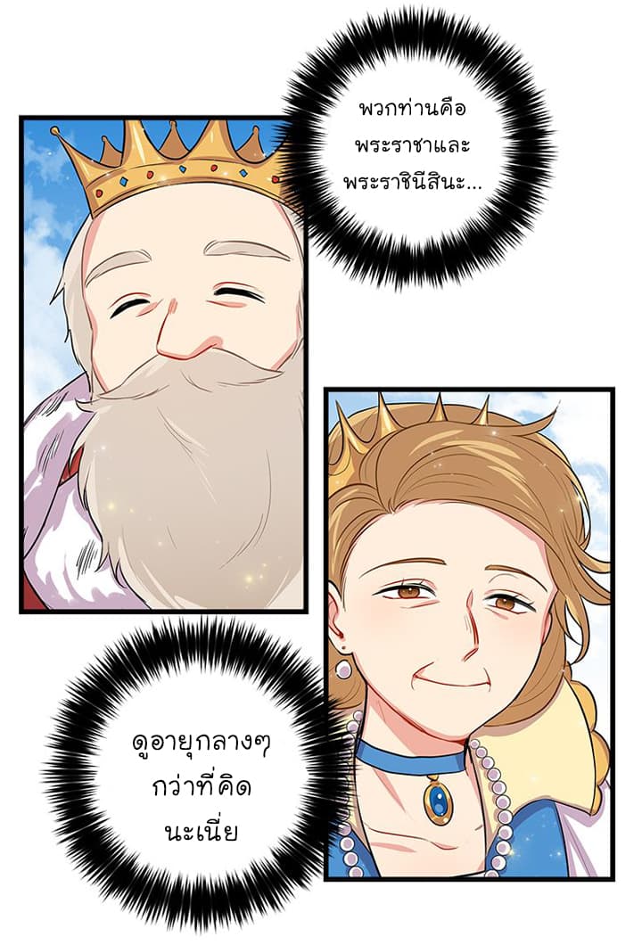 I Am a Child of This House ฉันคือลูกบ้านหลังนี้ page 4