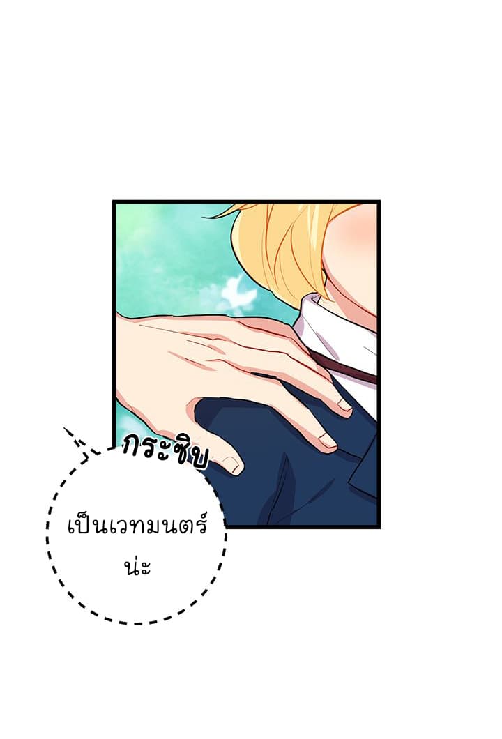 I Am a Child of This House ฉันคือลูกบ้านหลังนี้ page 9