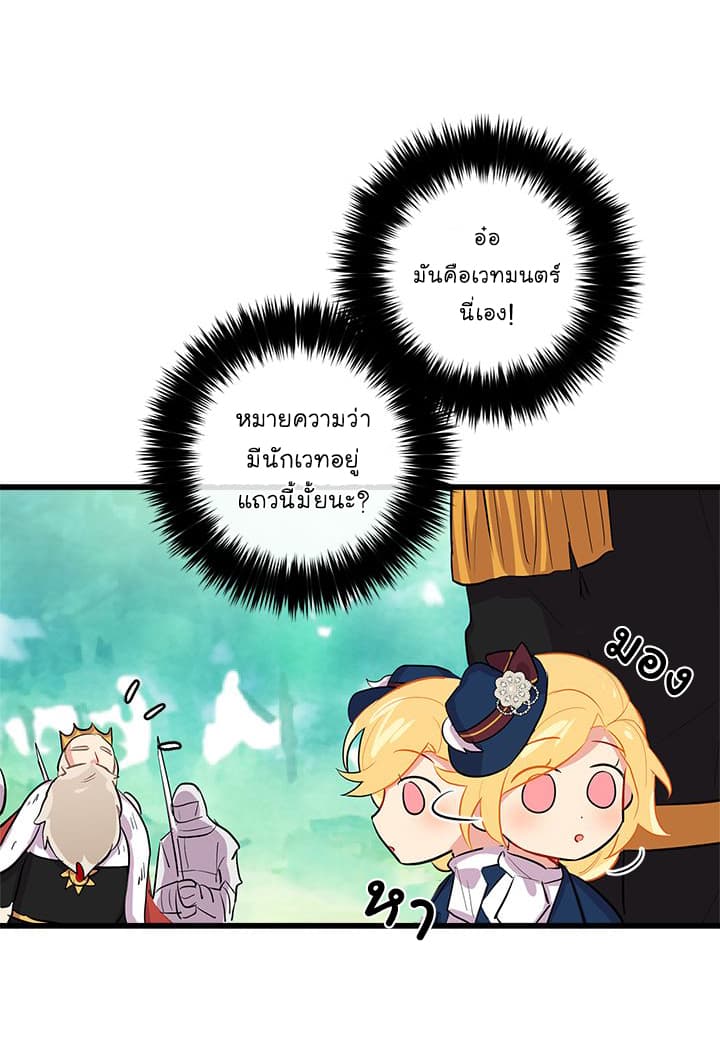 I Am a Child of This House ฉันคือลูกบ้านหลังนี้ page 10
