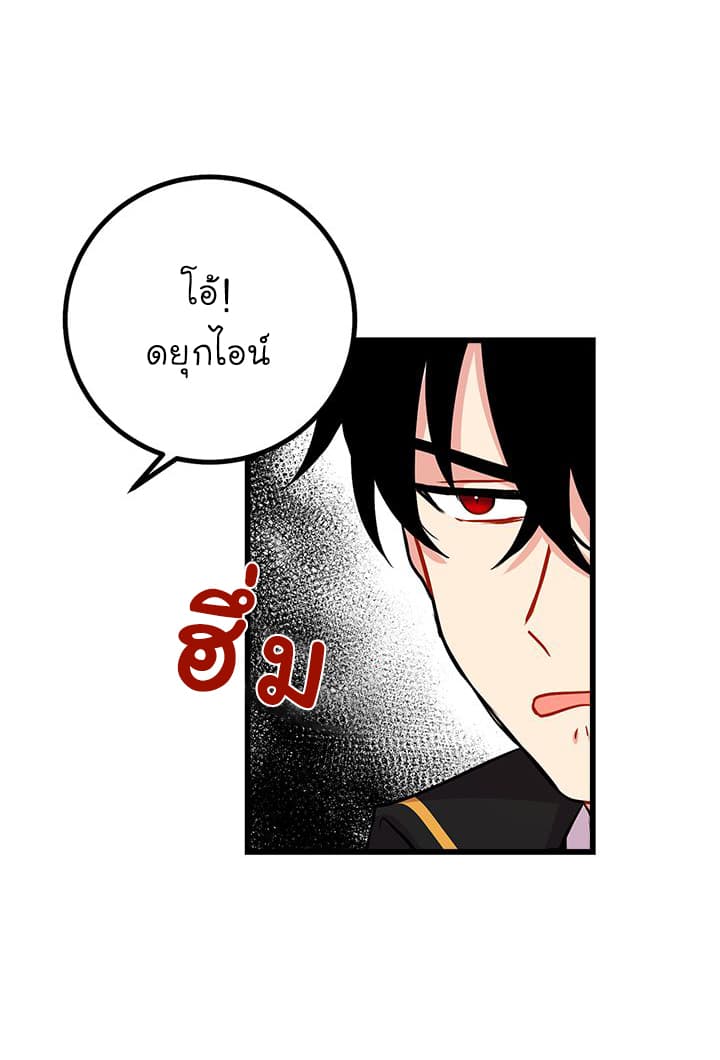 I Am a Child of This House ฉันคือลูกบ้านหลังนี้ page 11