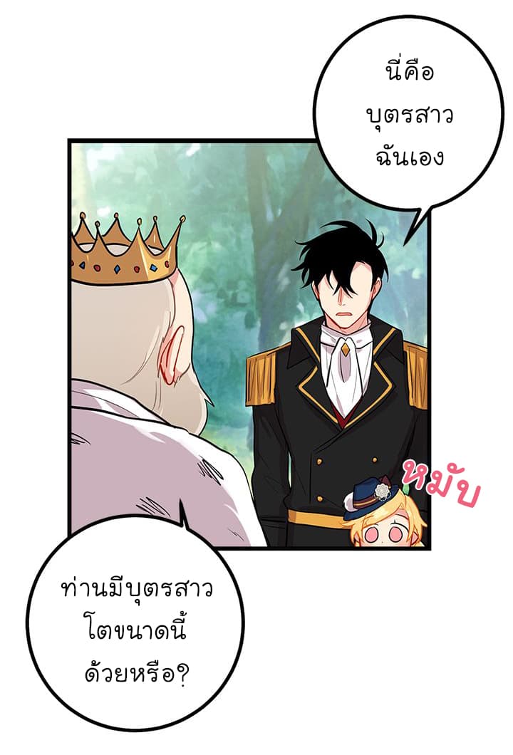 I Am a Child of This House ฉันคือลูกบ้านหลังนี้ page 13