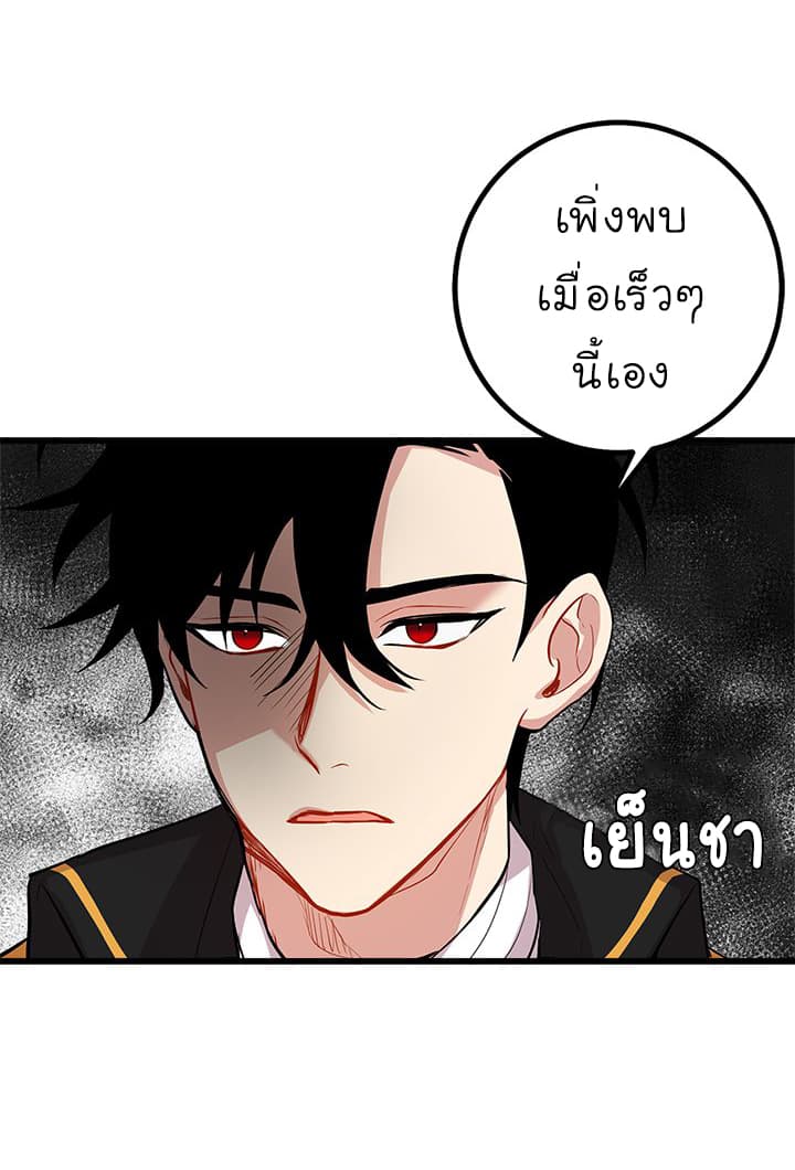 I Am a Child of This House ฉันคือลูกบ้านหลังนี้ page 14