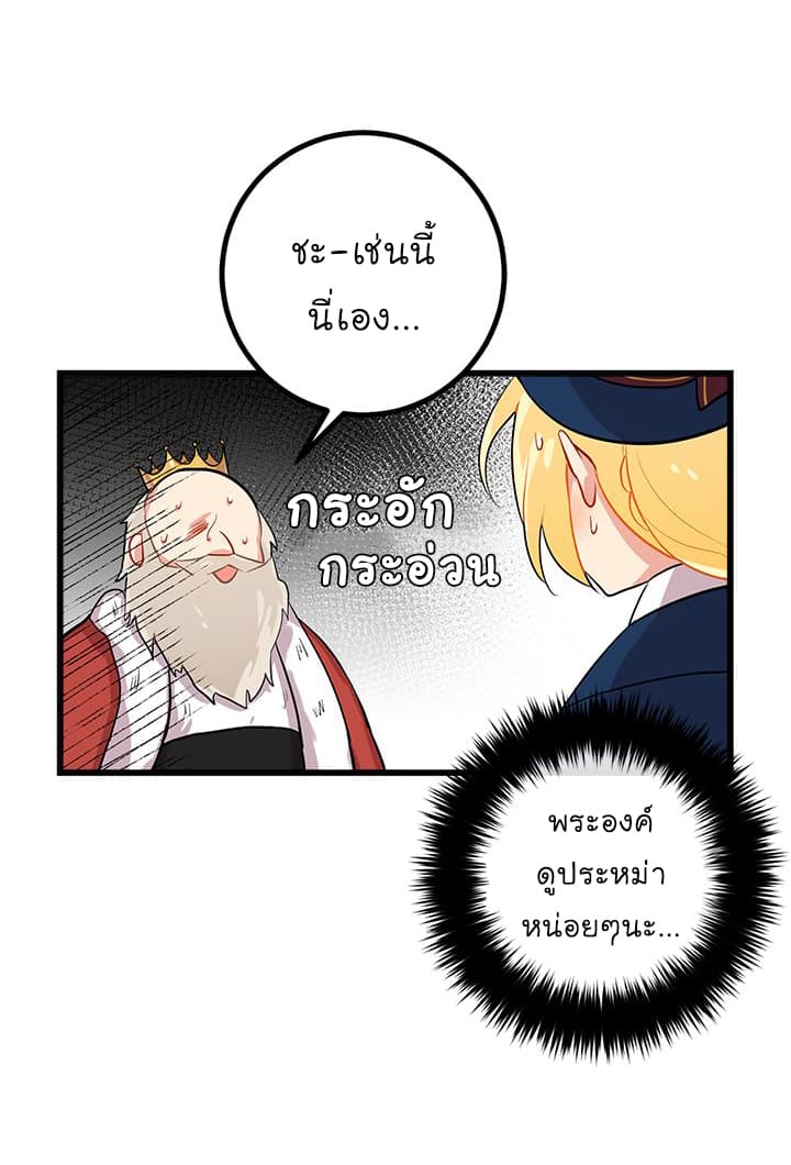 I Am a Child of This House ฉันคือลูกบ้านหลังนี้ page 15